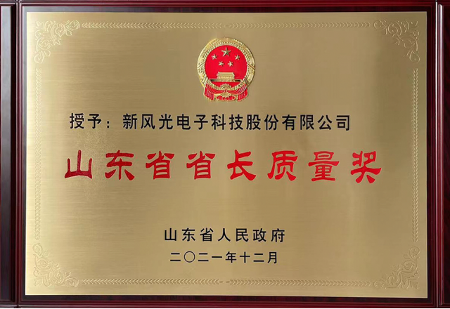 硬核實(shí)力！山東能源2家企業(yè)獲山東省省長質(zhì)量獎