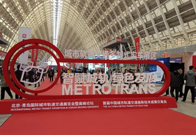 新風光攜主動式智慧軌道牽引供電解決方案，亮相北京-青島展