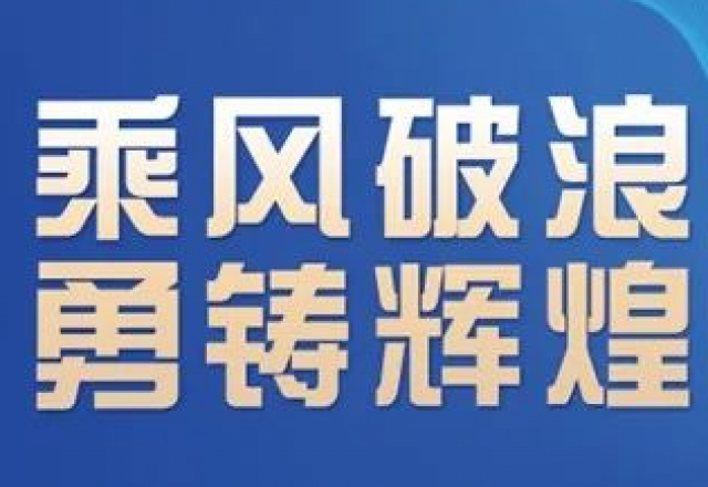 卓越實(shí)力，新風(fēng)光榮獲“2023年度中國新型儲能系統(tǒng)集成商創(chuàng)新力TOP10”大獎