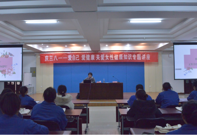 巾幗建功展風(fēng)采，靚麗伊人節(jié)