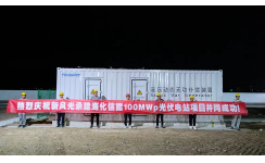 新風(fēng)光濰坊?；?00MWp光伏發(fā)電升壓站總承包項(xiàng)目